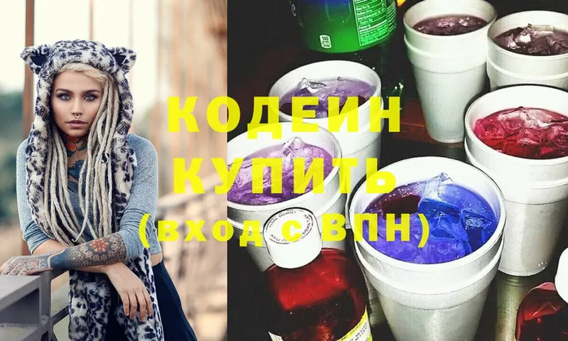 shop Telegram  Нерчинск  Codein Purple Drank  МЕГА зеркало 