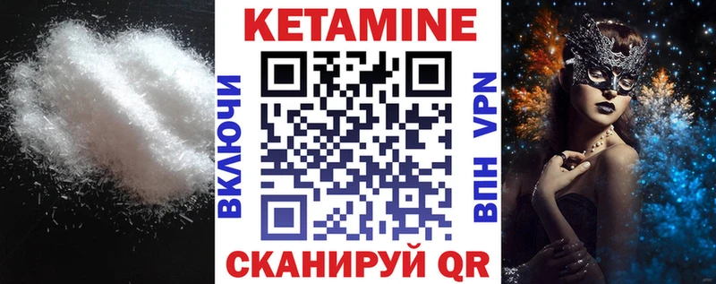 Кетамин VHQ  Нерчинск 