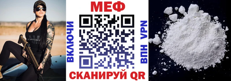 Мефедрон VHQ купить наркотик Нерчинск