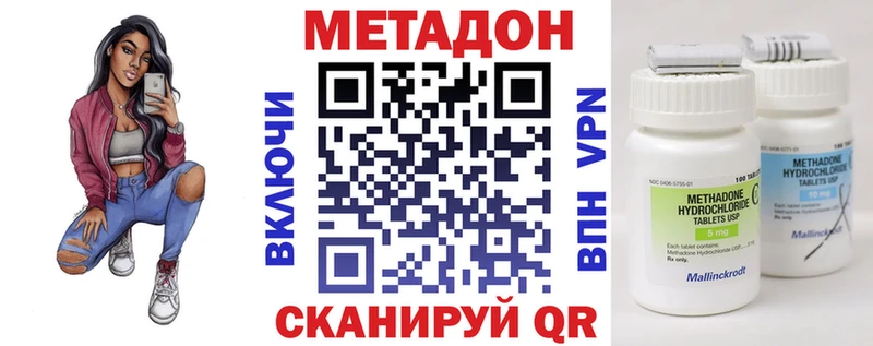 купить наркотики сайты  Нерчинск  Метадон кристалл 